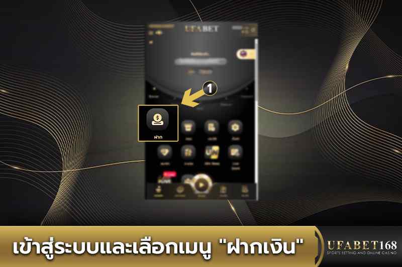 เข้าสู่ระบบและเลือกเมนู ฝากเงิน
