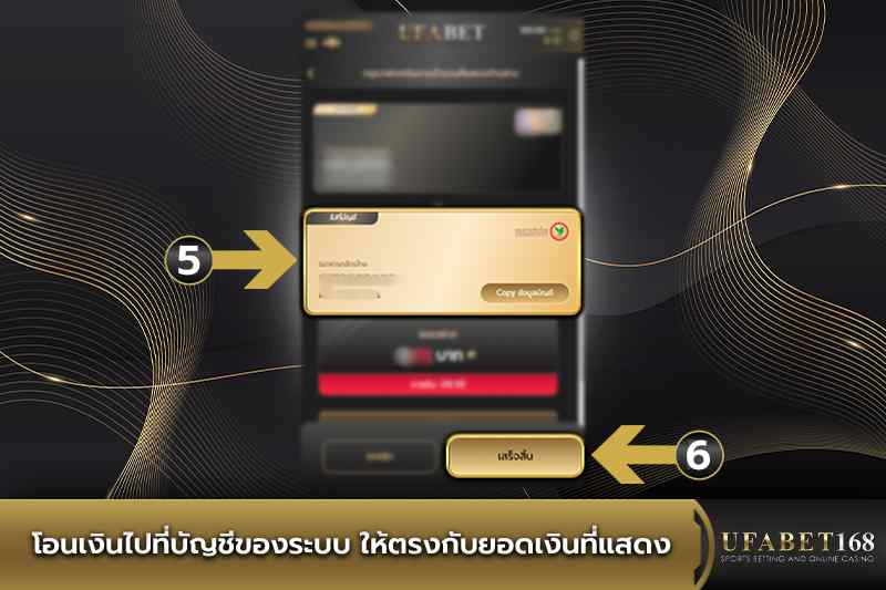 โอนเงินไปที่บัญชีของระบบ